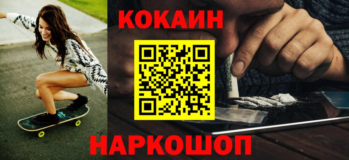 Cocaine 97% Чапаевск