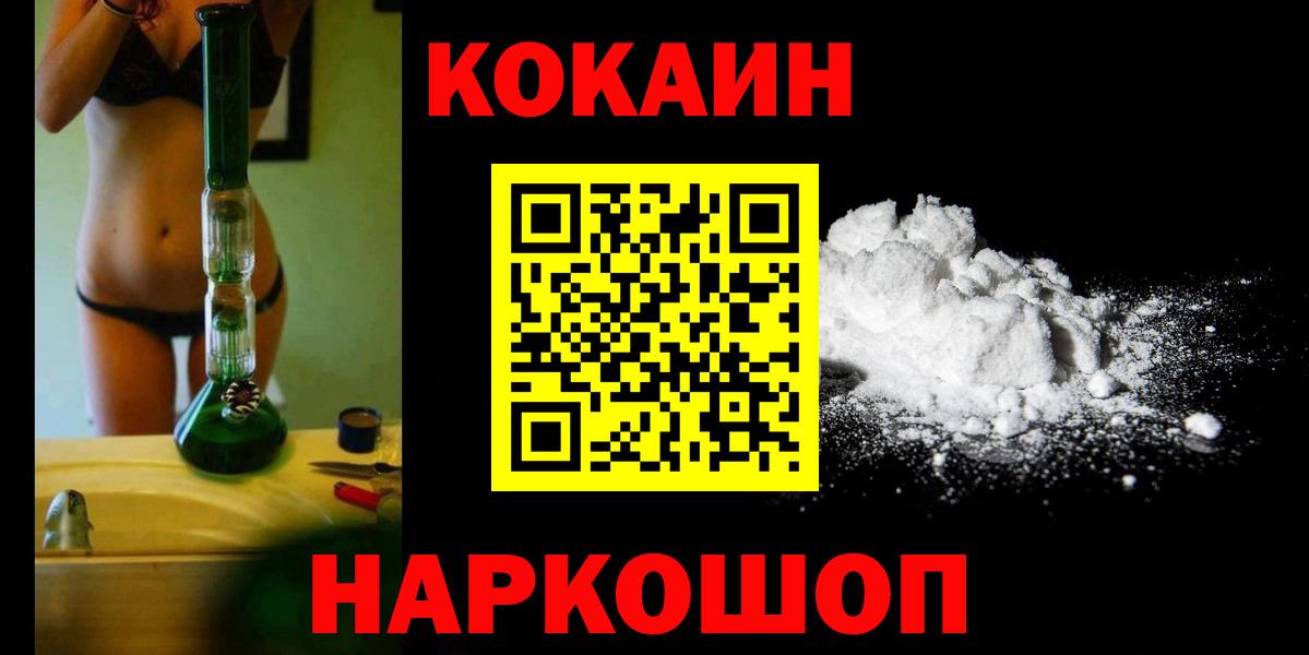 Чапаевск  КОКАИН VHQ  Cocaine  КОКАИН Эквадор  Вход с VPN 
