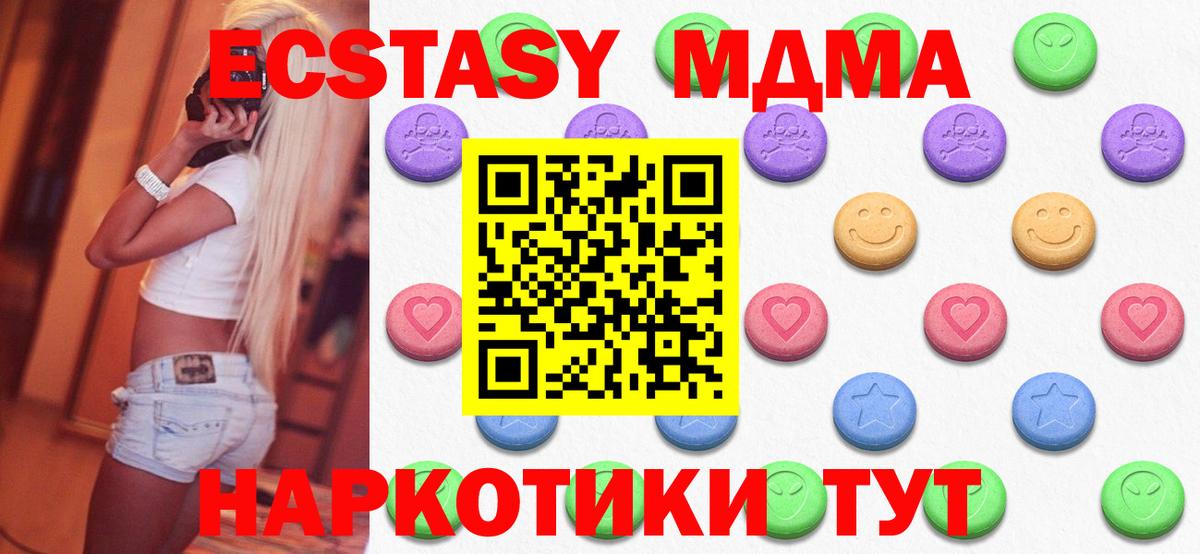Ecstasy  Вход с VPN  Чапаевск  ЭКСТАЗИ 280 MDMA 