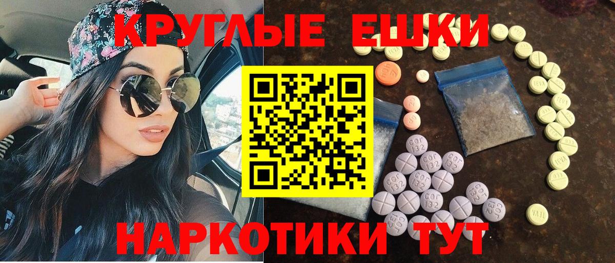 Экстази ешки Чапаевск