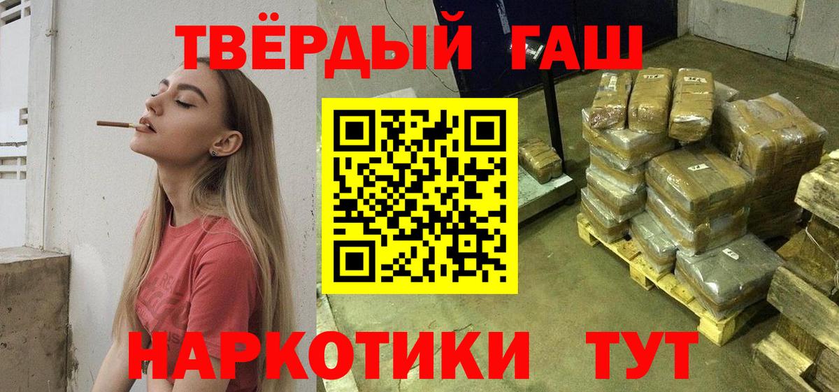 ГАШ  Вход с VPN  Чапаевск  Гашиш VHQ  ГАШ гарик 