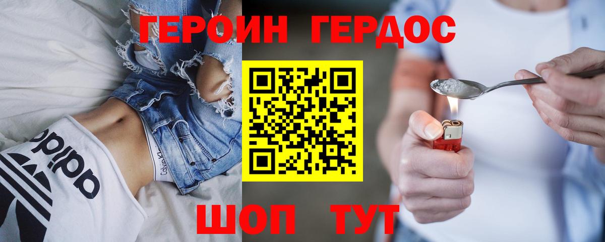 Героин афганец Чапаевск