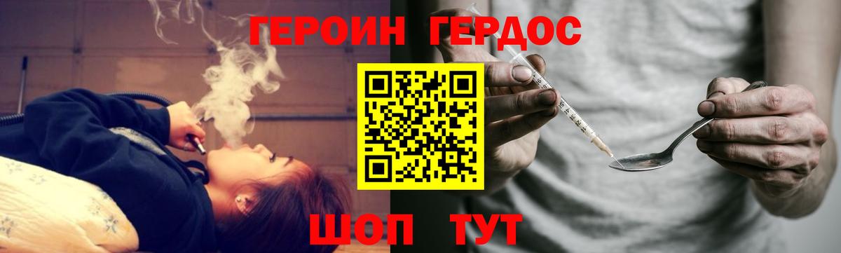 Героин афганец  Вход с VPN  Чапаевск 