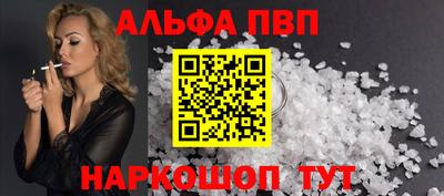 ALPHA PVP Бузулук