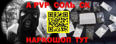 ALPHA PVP Бузулук