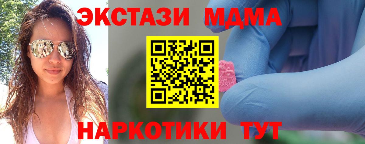 МДМА crystal Чапаевск