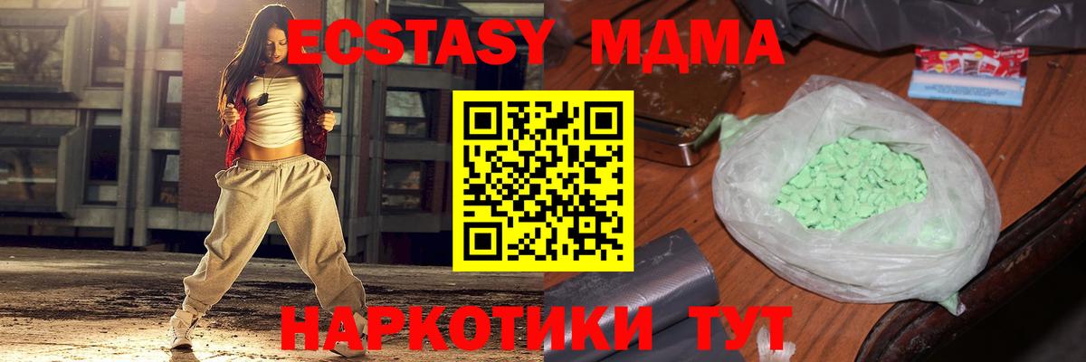 МДМА молли  МДМА  МДМА crystal  Чапаевск  Вход с VPN 
