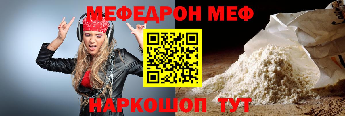 МЕФ VHQ  Меф VHQ  Чапаевск  Вход с VPN 