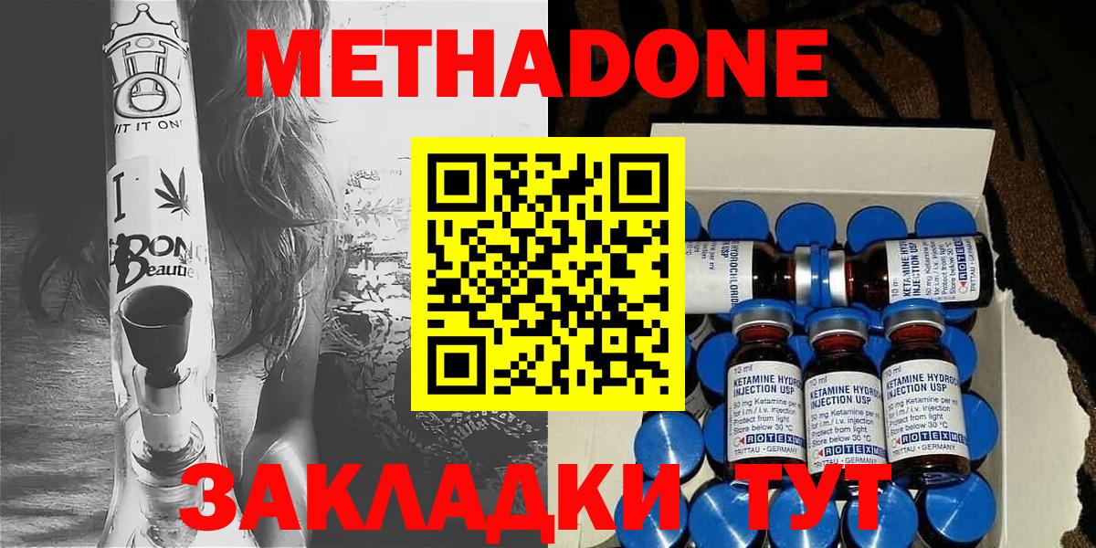 Метадон белоснежный Чапаевск