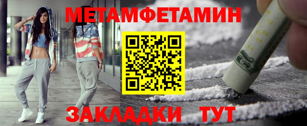 Первитин  Первитин Декстрометамфетамин 99.9%  Первитин Декстрометамфетамин 99.9%  Вход с VPN  Чапаевск 