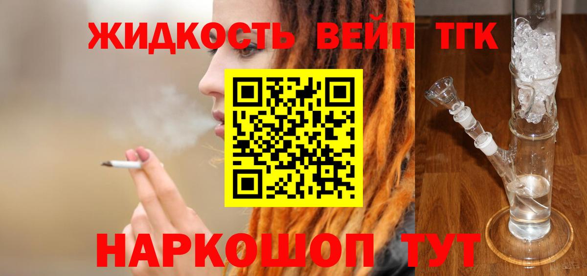 Чапаевск  ТГК гашишное масло  Вход с VPN 