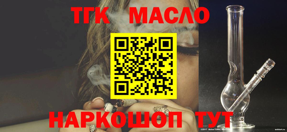Дистиллят ТГК жижа Чапаевск